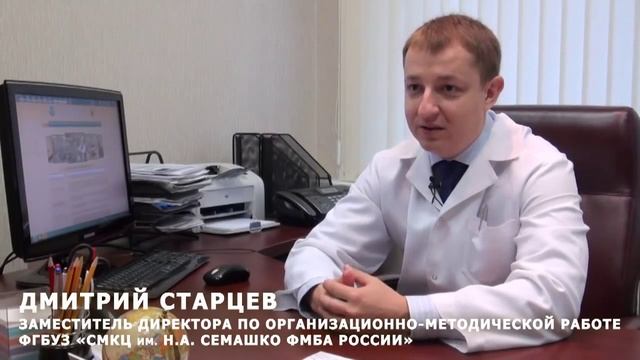 СМКЦ им. Н.А.Семашко ФМБА России смотреть онлайн