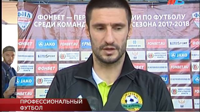 ПРОФЕССИОНАЛЬНЫЙ ФУТБОЛ смотреть онлайн