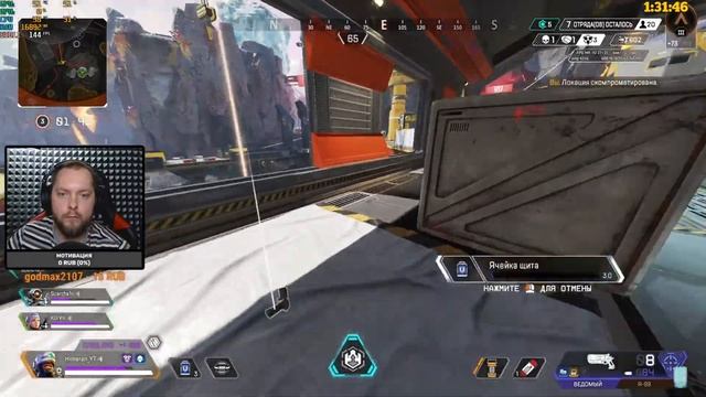 РЕЙТИНГ ШОБ ЕГО | APEX LEGENDS смотреть онлайн