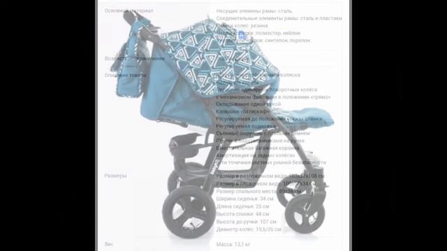 Коляска прогулочная Babyhit Travel Air смотреть онлайн