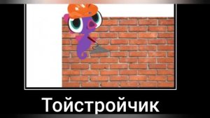 Дракоша Тоша + ШИЗА =