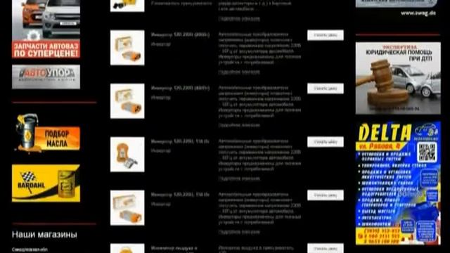 Autoliga777 Автозапчасти для иномарок смотреть онлайн