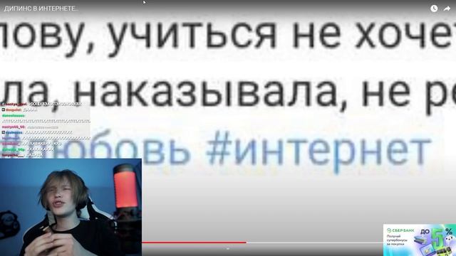 ДИПИНС СМОТРИТ: ВОПРОСЫ НА ФОРУМАХ И МАЙЛ РУ ПРО ДИПИНСА смотреть онлайн