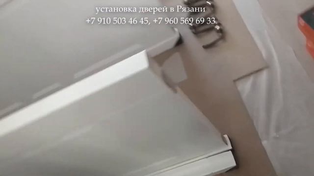 Монтаж межкомнатных дверей от Волховец, серии Галант, Рязань смотреть онлайн