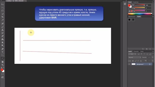 Урок Adobe Photoshop CS6. Как нарисовать прямую линию. Рисуем параллельные и перпендикулярные прямы смотреть онлайн