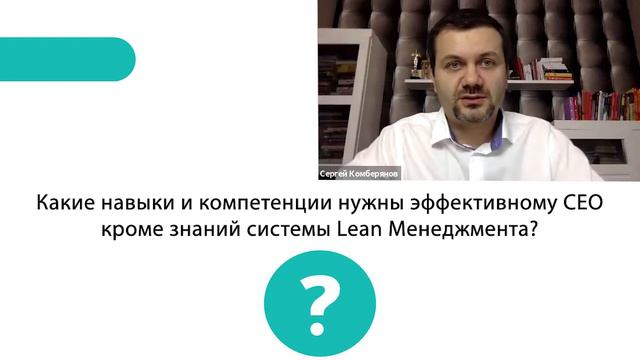 Какие навыки и компетенции нужны эффективному CEO ? смотреть онлайн