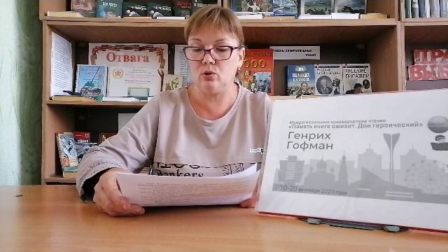 Отрывок из повести Генриха Гофмана «Герои Таганрога» читает Н.Иванова смотреть онлайн