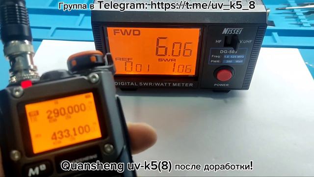 Quansheng UV-K5(8) до доработки и после доработки!