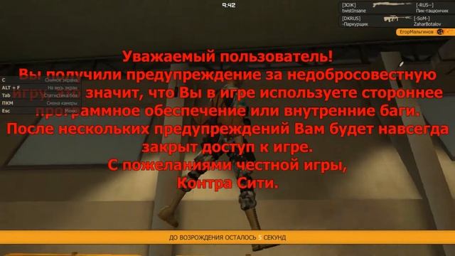 За что меня забанили??? Я читер или качер??? Бан навсегда??? смотреть онлайн