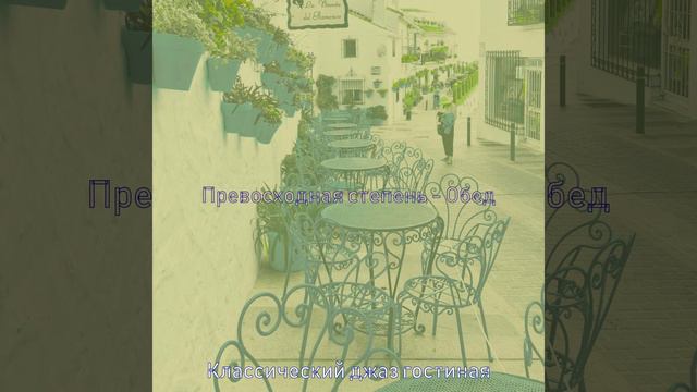 Атмосфера (Обед) смотреть онлайн