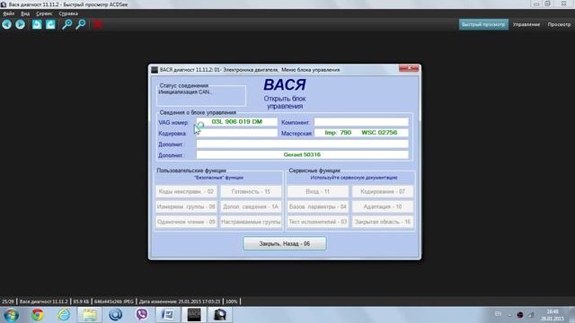 Как отключить DPF сажевый фильтр в ВасяДиагност.AkerMehanik смотреть онлайн