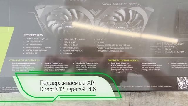 Видеокарта MSI GeForce Ventus 2x смотреть онлайн
