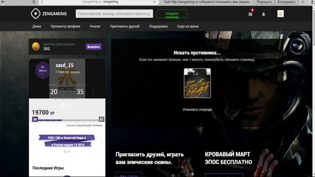 Сайт с халявой в CS GO смотреть онлайн