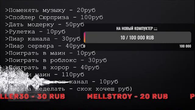 ❗Сбор на следуйщий стрим!?Играю на приватном сервере с подпищиками!?✅? смотреть онлайн