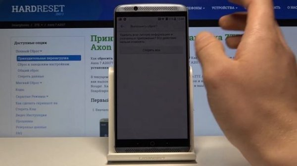 Как удалить все данные с телефона ZTE Axon 7 A2017 — Сброс к заводским установкам