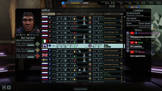 ?XCom2: LONG War of the Chosen ⚡[ЛЕГЕНДА/ТЕРМИНАТОР] ? TR#1 STR#6 (Ч 2 - 17.12.22) смотреть онлайн