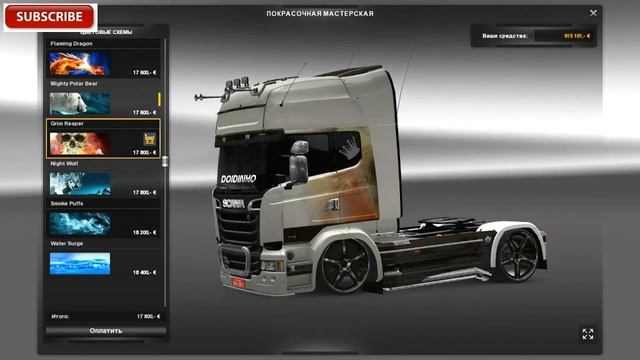 Euro Truck Simulator 2(ETS 2) Мод(Mods)-Scania Edit tuning смотреть онлайн