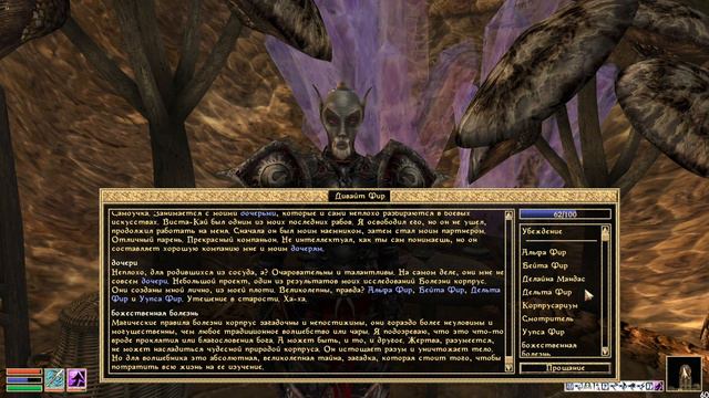 The Elder Scrolls III: Morrowind. Прохождение. Тель Фир (часть 67)