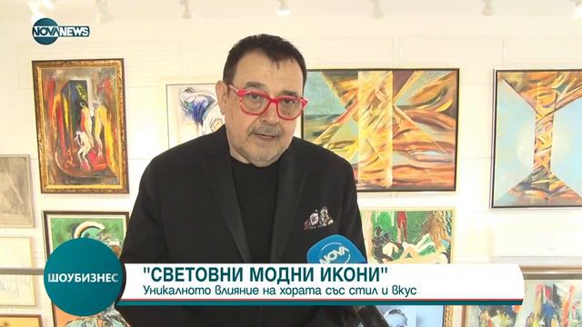 ПРЕМИЕРА НА "СВЕТОВНИ МОДНИ ИКОНИ": РАЗШИРЕН РЕПОРТАЖ ПО НОВА НЮЗ смотреть онлайн