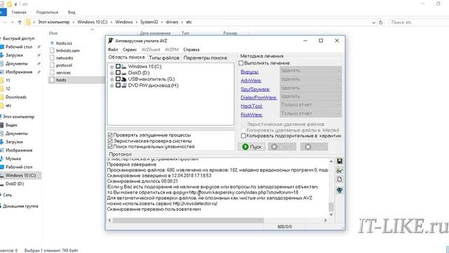 Как восстановить файл hosts в Windows смотреть онлайн