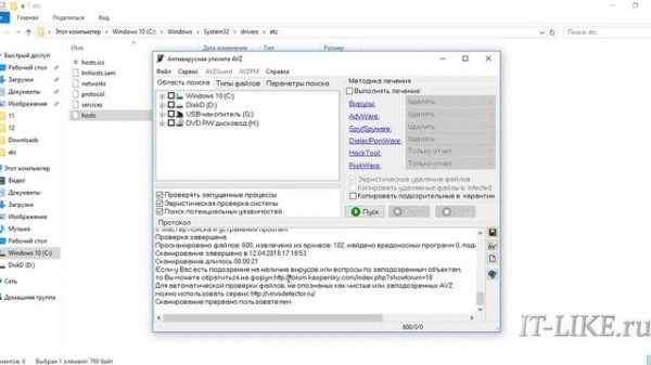Как восстановить файл hosts в Windows