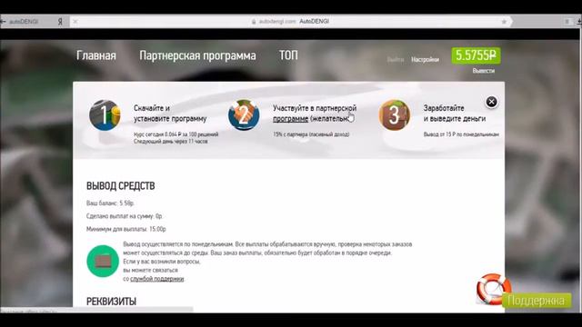 Программа которая сама зарабатывает деньги !!!