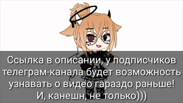Я создала свой телеграм-канал?||Кто будет первым сабом?) смотреть онлайн
