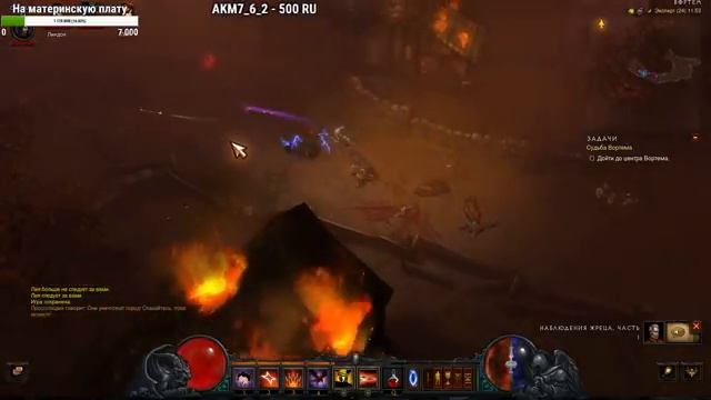 Прохождение игры Diablo III #23 смотреть онлайн