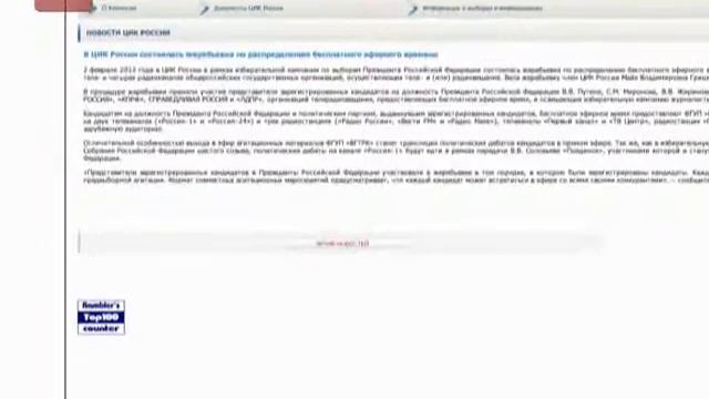 Гражданин избиратель 1 выпуск 2012 смотреть онлайн