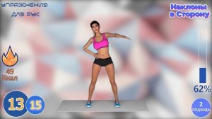 Убираем ЖИР С РУК! 6 ПРОСТЫХ Упражнений!