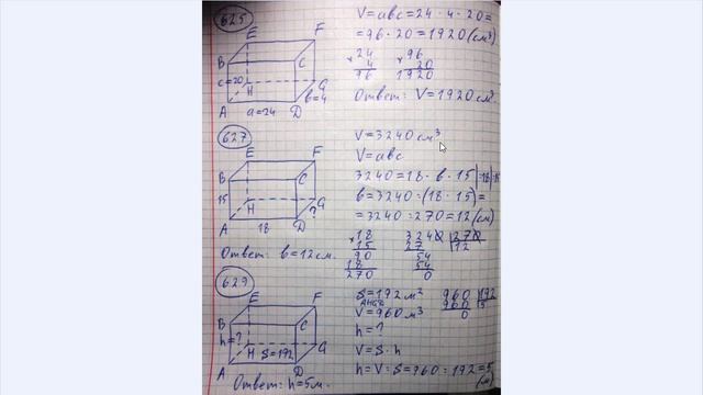Задачи на объем параллелепипеда смотреть онлайн