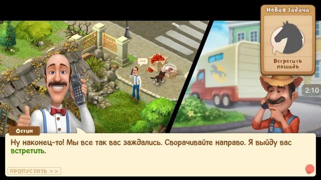 Gardenscapes 1738 встретить лошадь смотреть онлайн