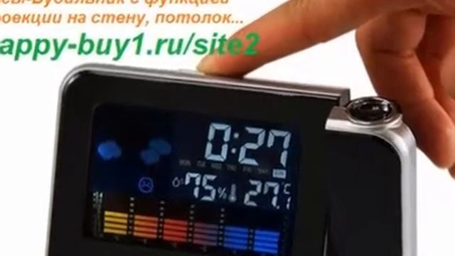 часы проекционные смотреть онлайн