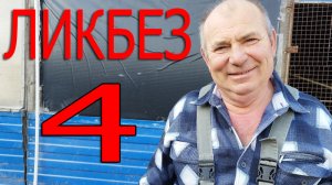 Дезинфекция. Ликбез 4