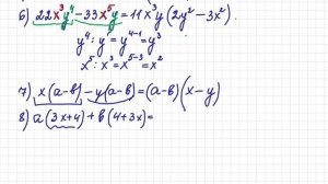 Вынесение общего множителя за скобки (7 класс)