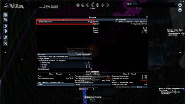 X4 Foundations: Руководство по Абордажу смотреть онлайн