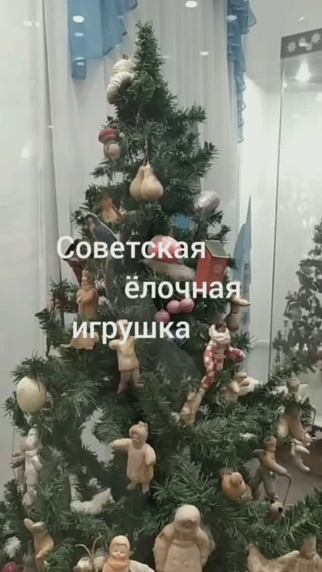 Cоветская елочная игрушка 03.01.24 смотреть онлайн