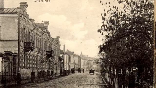 СТАРЫЙ ГРОДНО Grodno OLD