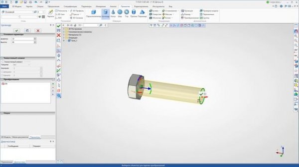T-FLEX CAD 15 - 3D модель болта с физической резьбой, примитив