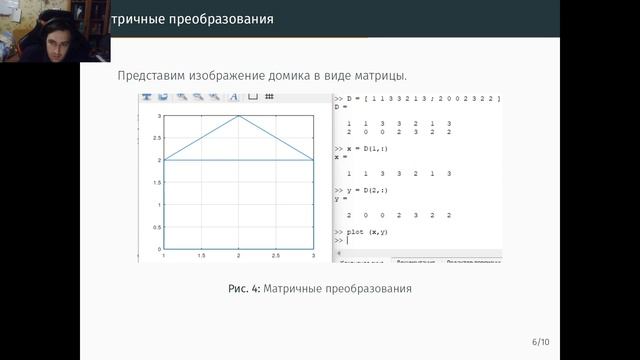 Отчёт по лабораторной работе №5. Подгонка полиномиальной кривой. смотреть онлайн