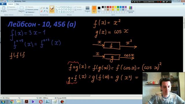 Лейбсон - 10 класс, 456а смотреть онлайн