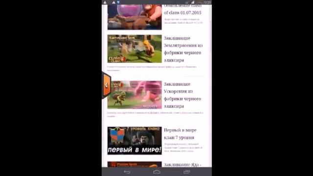 Обновление clash of clans 01.07.2015 смотреть онлайн