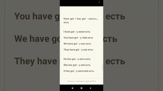 Have got/has got смотреть онлайн