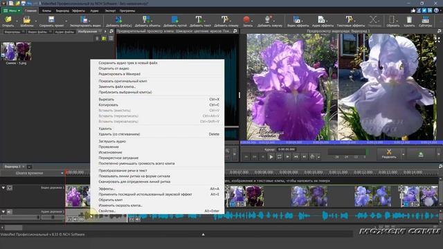 Видеопад Добавляем эффекты для аудио смотреть онлайн