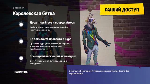 СКИН ЛЫЖНИКА ДАЛИ ИЛИ НЕТ!? СТРИМЧАНСКИЙ ПО FORTNITE ! БЕСПЛАТНЫЙ ПИАР КАНАЛОВ! смотреть онлайн