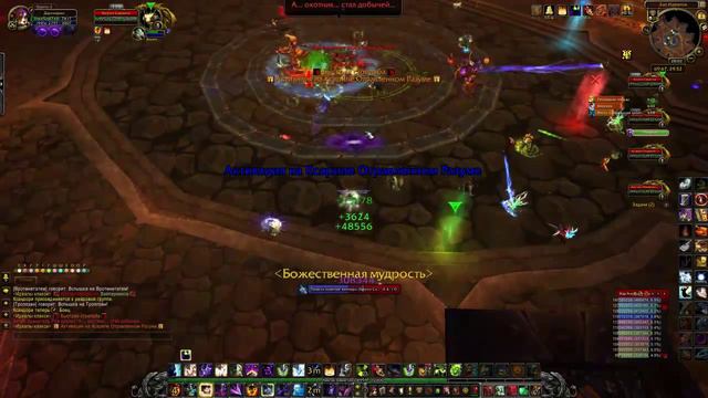 Тактика Идеалы Клакси Героик [mega-wow.ru]