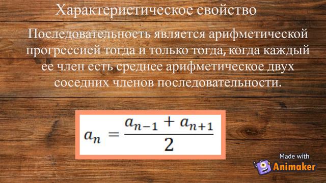 Прогрессии смотреть онлайн