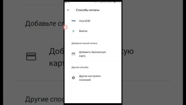 КАК ДОБАВИТЬ В СПОСОБ ОПЛАТЫ БЕЛЛАЙН ИЛИ ЧТО ДЕЛАТЬ ЕСЛИ У ВАС ПИШЕТ ОШИБКА ОТПРАВКИ СМС!! смотреть онлайн