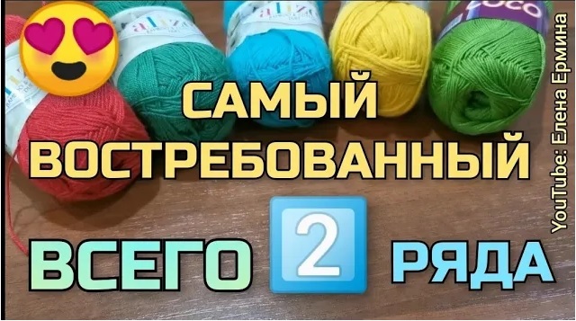 Бомбезный, самый востребованный узор крючком в мире! Подробный мастер класс для начинающих смотреть онлайн