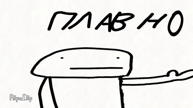 НЕ ПЛАВНАЯ АНИМАЦИЯ! / Arteeem смотреть онлайн